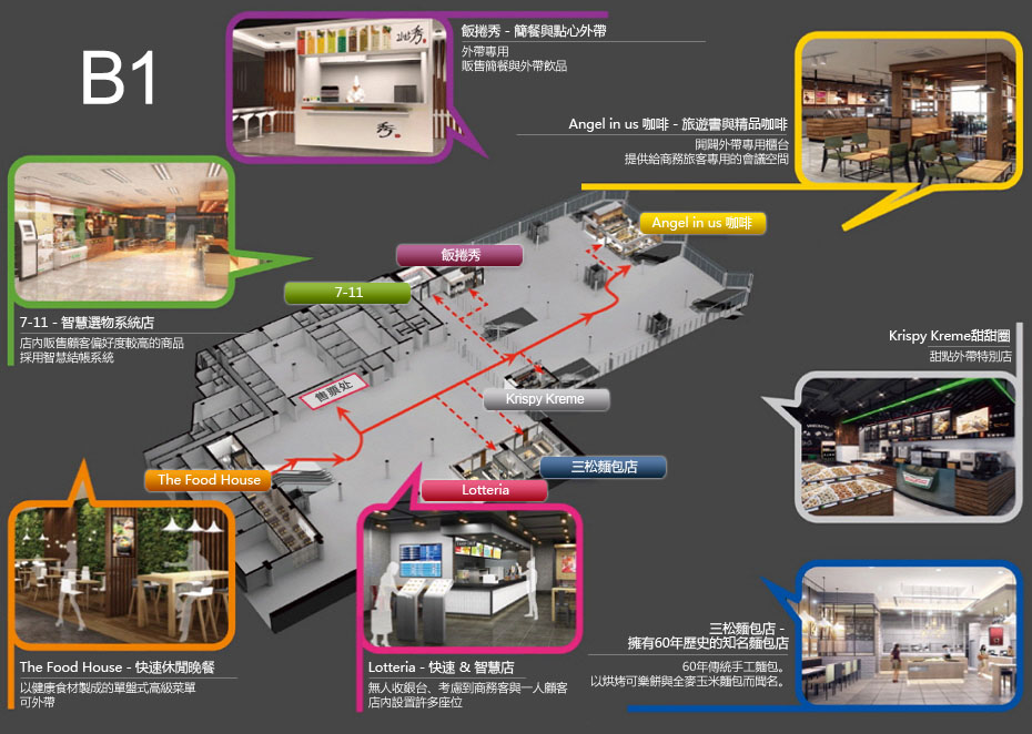 수서역 매장 구조도